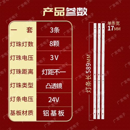 适用TCL液晶电视LE32D99灯条32HR331M08A3 V2 4C-LB320T-HQ8背光 - 图2