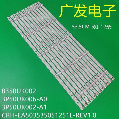 适用海尔LE50AL88U31灯条液晶ECH0M-50UK-4650UK003-A1背光灯电视 - 图0