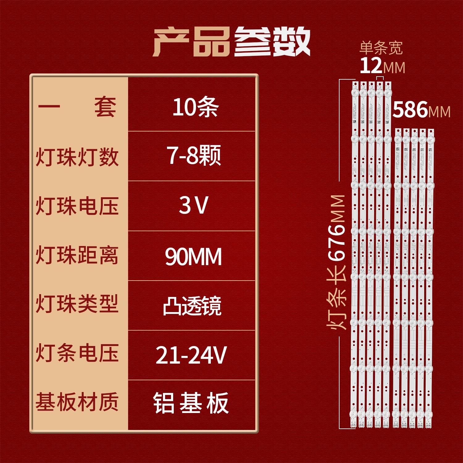 适用创维65G5 65M9灯条APT-LB17130-R-65M9 APT-LB17129-L-65M9 - 图0