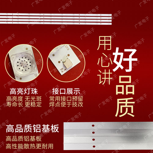 适用长虹58D2P 58F8 58DP600 58A5U灯条CRH-ZG583030120482PREV1. - 图1