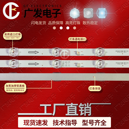 适用长虹65D5L 65D58 PRO灯条LB-C650U23-E5-B CH65DD4A-V01 V02 - 图2