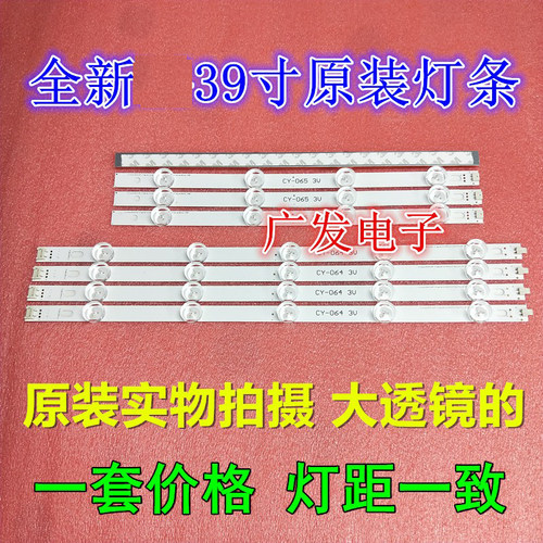 适用LG电视背光灯条39LN5100-CC灯条LED灯条屏HC390DUN-VCFP1-21 - 图0