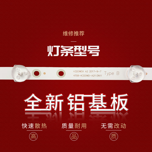 适用夏普SHARP 32IH170 2T-C32ACSA 32B4HA灯条4708-K320WD-A2113 - 图0