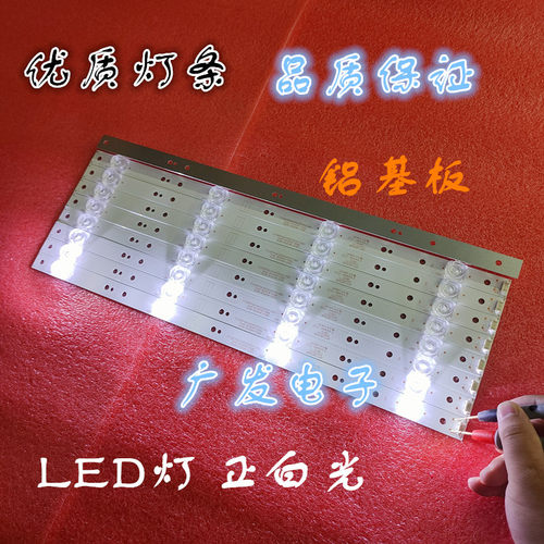 适用创维43G6 43E3600W 43S1灯条5800-W43018-0P10/6P00 4灯9条 - 图0