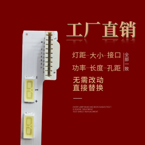 55寸灯条6916L0782A 6916L0781A 55 V12 EDGE REV1.1 6920L-0001C - 图1