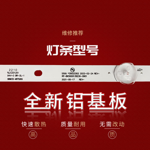 适用康佳LED50K510 S50U LED50G30UE灯条RF-BK500013SE30-0901 - 图1