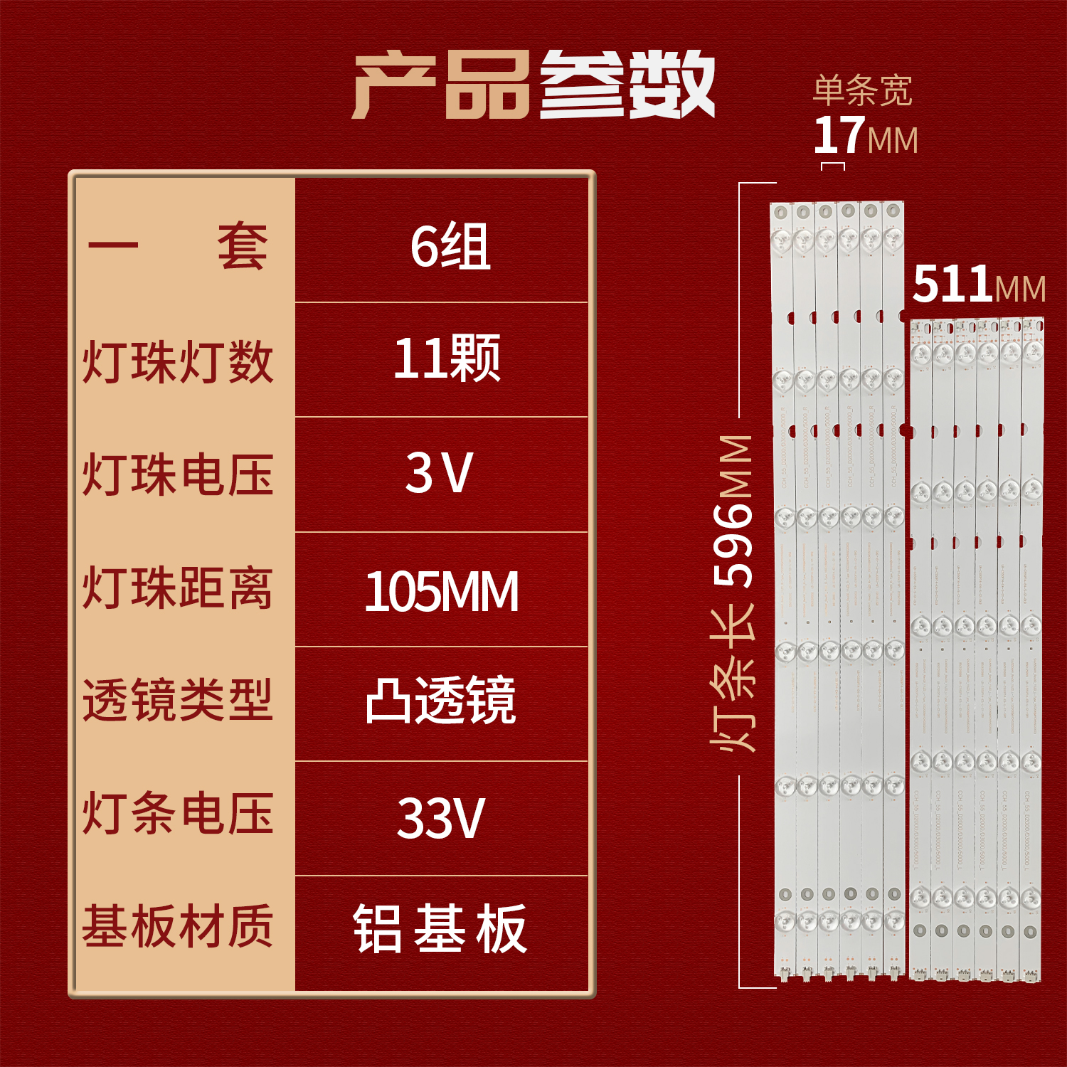 长虹55D3F灯条55N1灯条55S1灯条55J3000灯C550F14-E5-L SVJ550AH1 - 图0