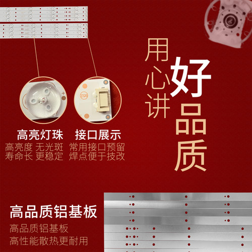 适用创维55E5酷开KX55 55KX1灯条SW55D05A/06B-ZC21AG-02电视机 - 图1