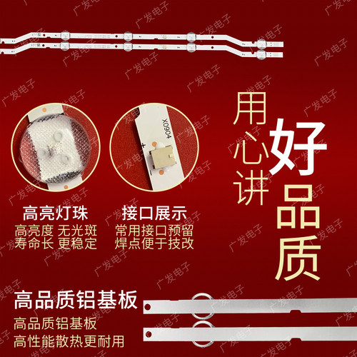 适用三星UN32N4000灯条V8DN-320SM0-R1 V5DN-320SM0-R4/R5 BN96-4 - 图1