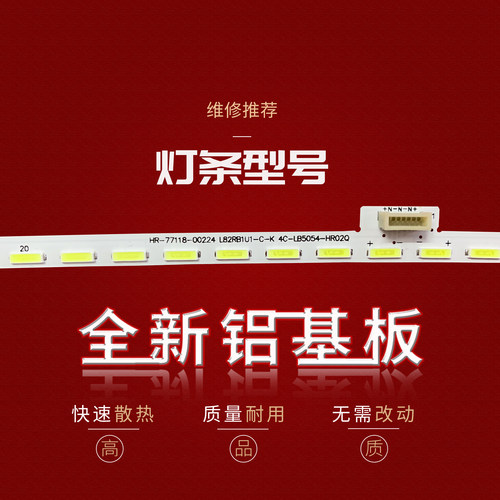 适用TCL L50C1-CUD灯条4C-LB5054-HR02Q 01Q 50HR720S54A0/B0 V1 - 图2