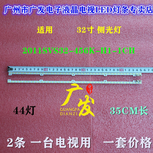 适用三星UA32D5000PR灯条2011SVS32-456K-H1-1CH BN64-01634A背光 - 图0