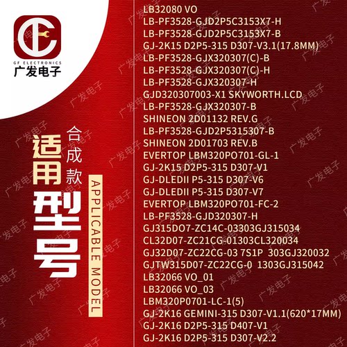 AOC LE32A3158/80灯条LB-F3528-GJX320307-H 433-JOT43V2-02311 - 图2