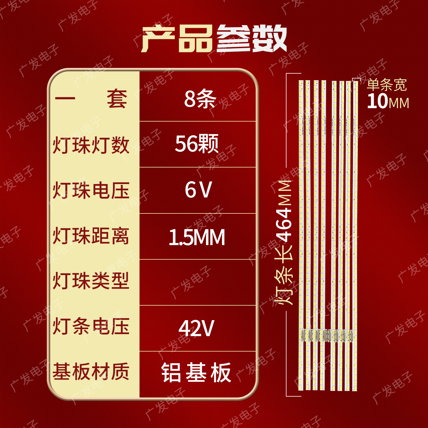 鸿合HD-I8431E灯条84 V12 Edge REV0.2 6916L1098A屏LC840EQD V12 - 图1