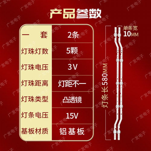 适用三星UN32N4000灯条V8DN-320SM0-R1 V5DN-320SM0-R4/R5 BN96-4 - 图0