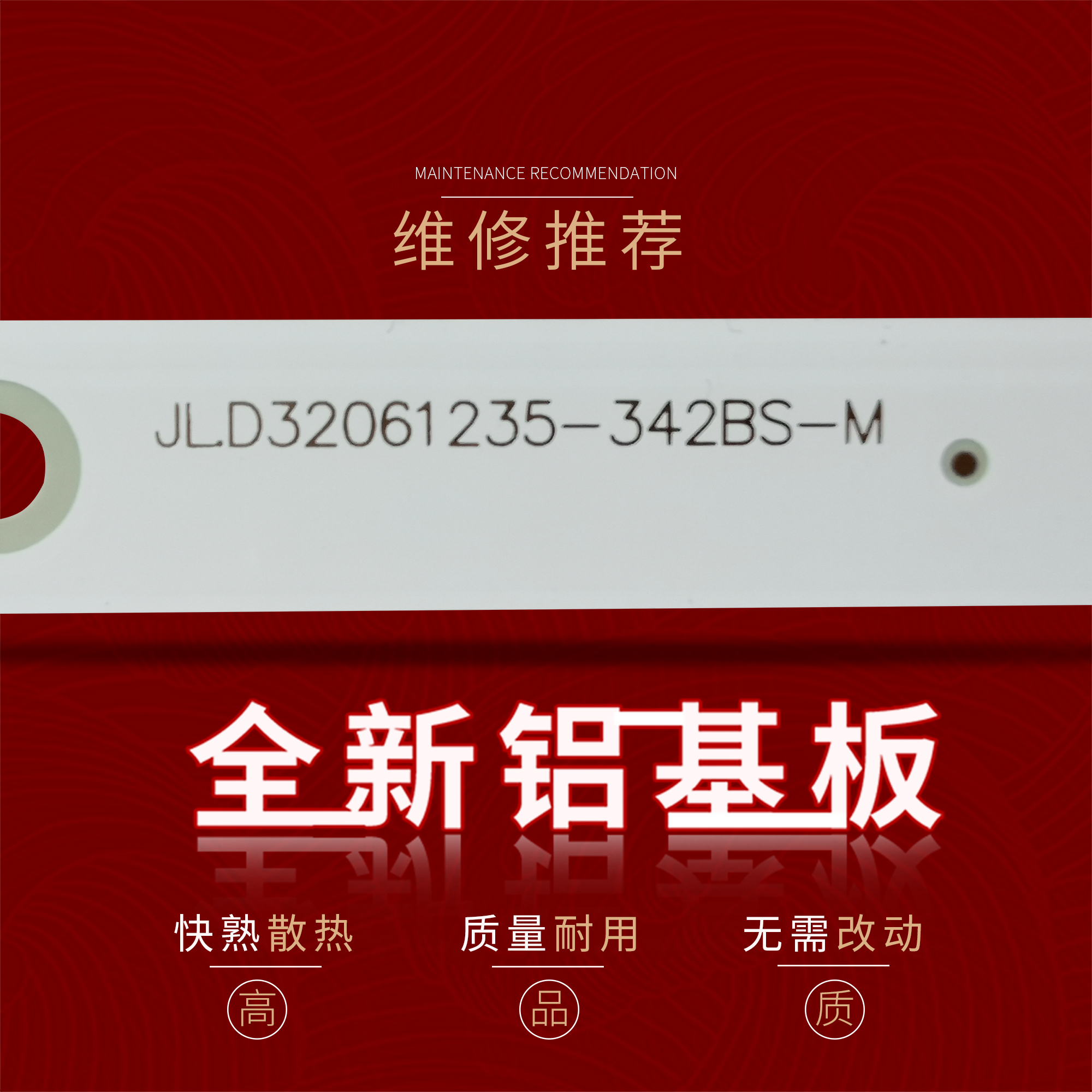 适用JL.D32061235-342BS-M灯条王牌3237液晶电视灯条杂牌组装机-图0