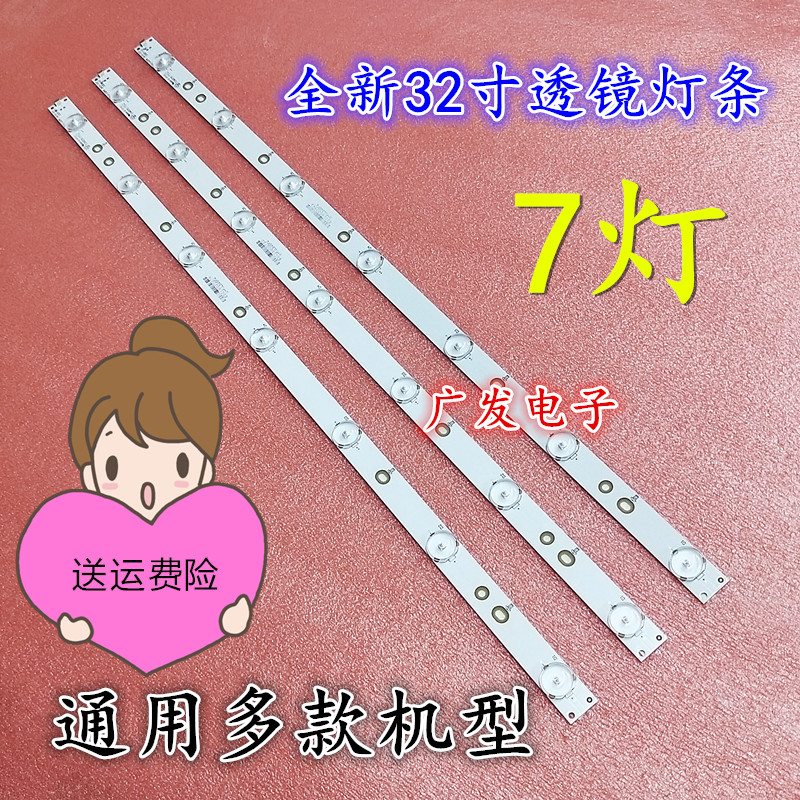 适用乐华LED32C390灯条4C-LB320T-YHB 32B2600_3X7_P1tch-100um背-图1