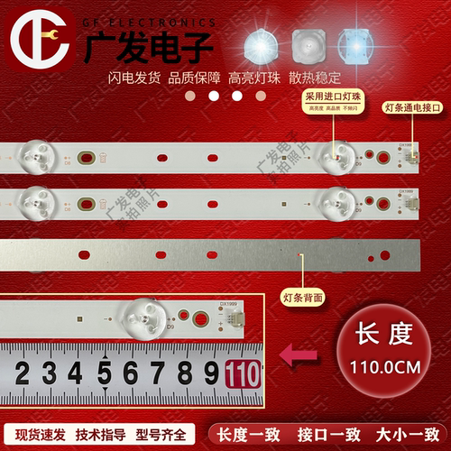 适用飞利浦55HUF6933/T3灯条55PUF6033T3 CEJJ-LB550Z-9S1P-M3030 - 图2