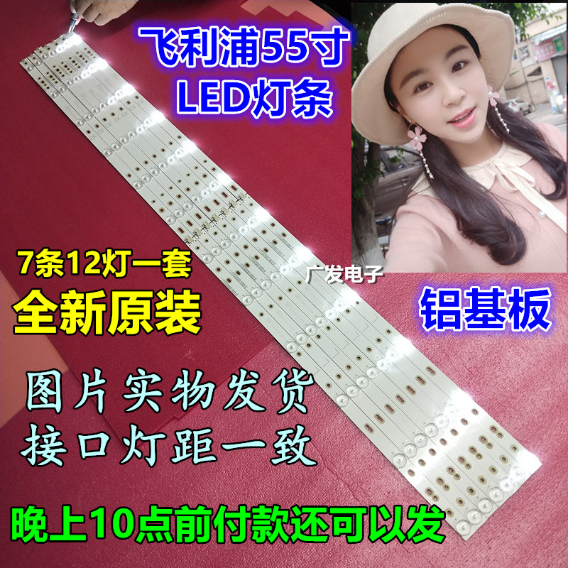 49-55寸冠捷LD50V02S LED灯条LB-PF3528-GJD2P5C506X11-R/L-H背光 - 图1