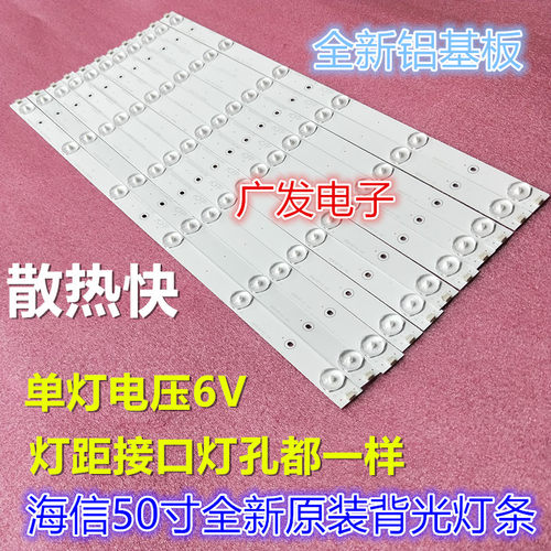 适用海信LED50EC620UA灯条HD500DU-B01-010-11X6-3030C-6S1P 1149 - 图0