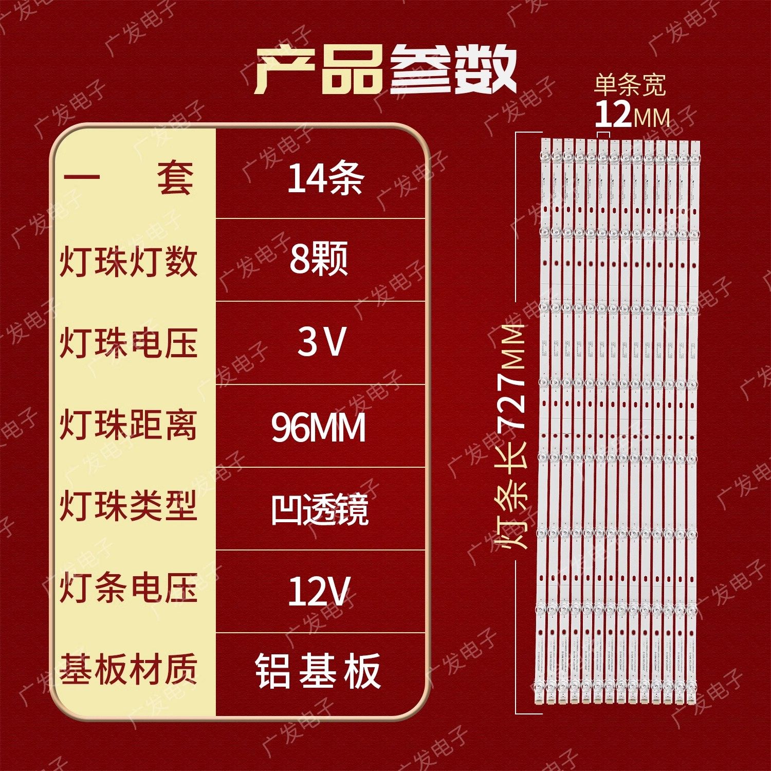 海信75R7070E2灯条CRH-BX75S3U713030T14088BS-REV1.1液晶背光灯 - 图0