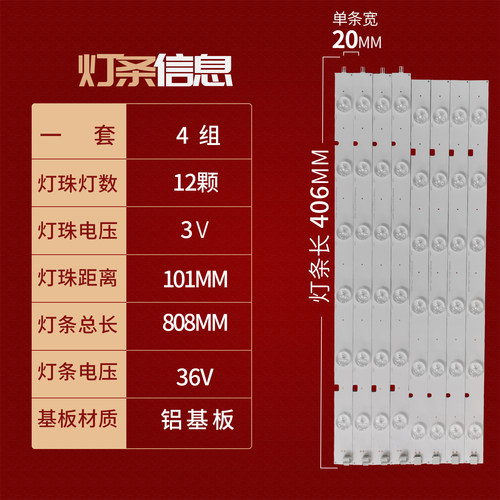 适用东芝40L2400D SVT400A94_REV03_R/L-TYPE 6+6LED电视灯条LED - 图2
