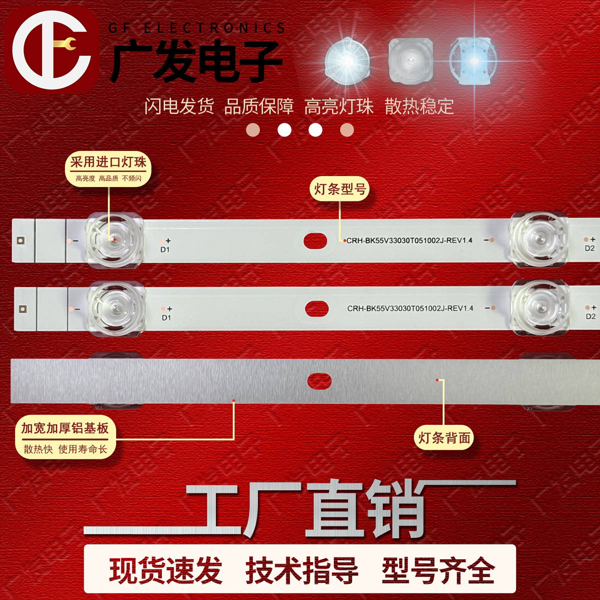 适用苏宁极物海信55X1灯条HD550V3U51-L9+2020021901+BK55V3小Biu