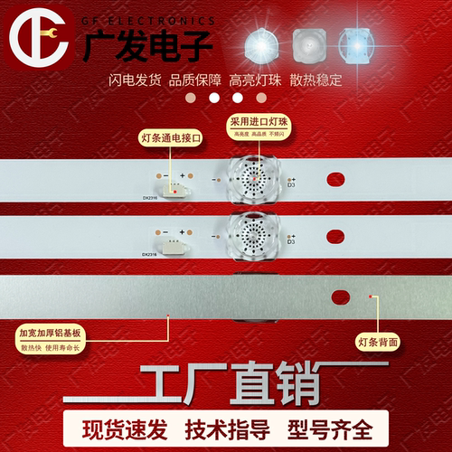 液晶电视灯条JS-D-HL38518-062EC(80930)灯条42D9SW液晶灯TV背光 - 图1