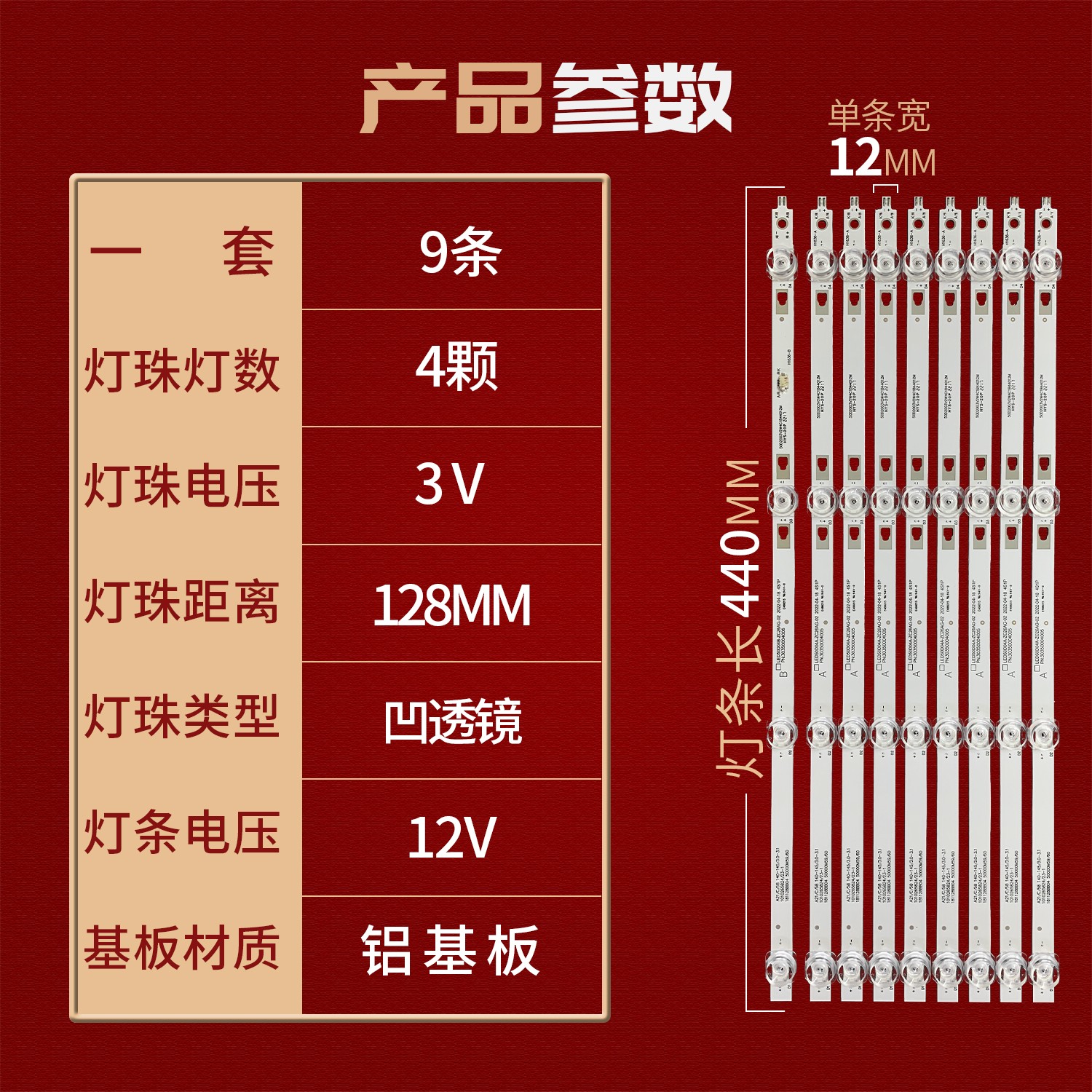 适用小米L50M5-AD L50M5-AZ灯条LED50D04A/B-ZC26AG-02 303500040 - 图0