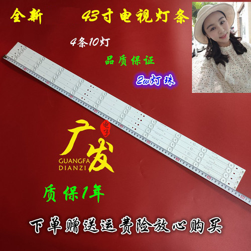 适用海尔LE43AL88R51 43A5S 43A3C灯条CRH-B43353510044BJ-REV1.2 - 图1