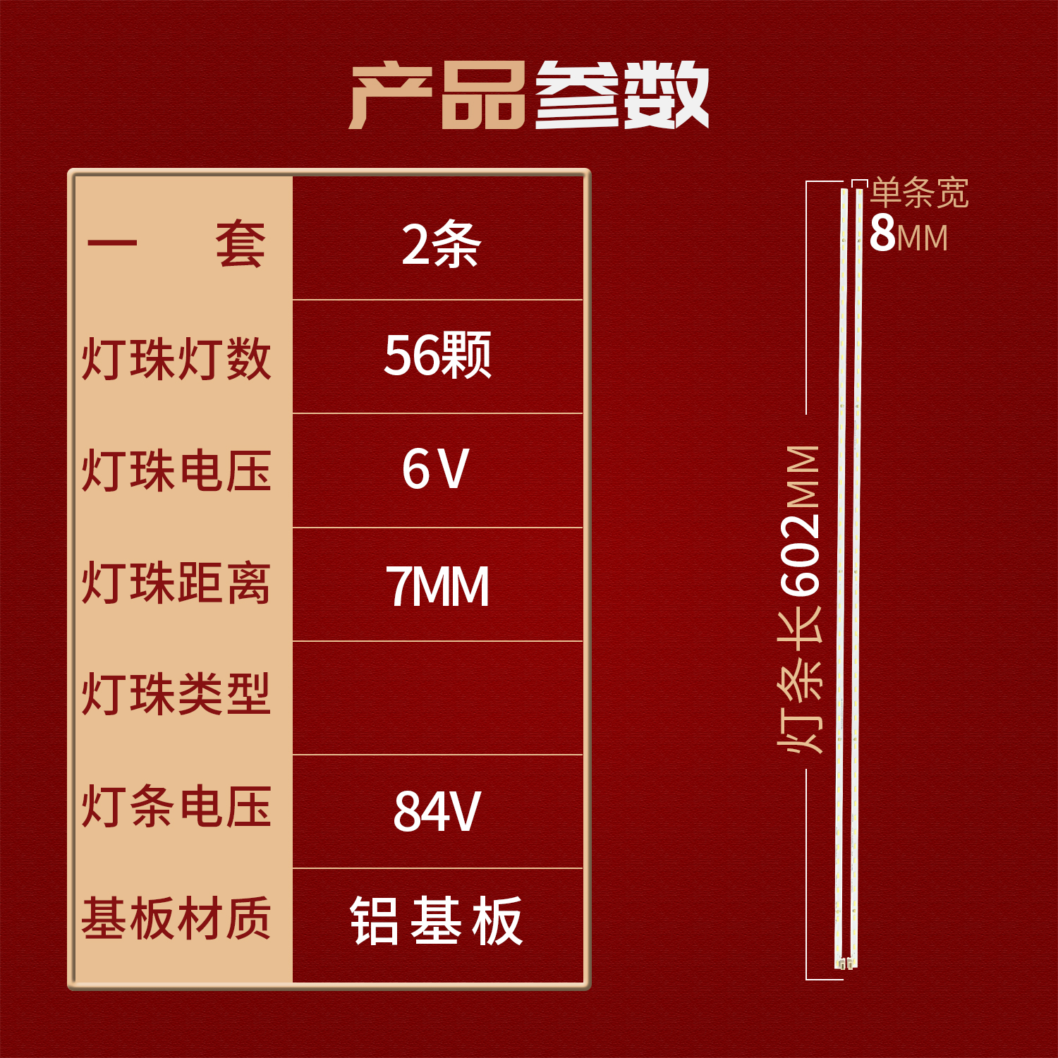 长虹55Q6N 55A8U 55S7G灯条CH55L93A-V01-L R ZS55Q6N40144P14-图0