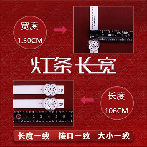 适用创维55H5D 55H5DXX电视机灯条APT-LB22019-55G16-A1.1灯管 - 图2