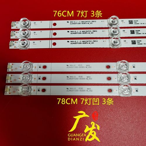 适用海信HZ43H33Y灯条JL.D42571330-003FS-M-V01 7灯3条定制LED - 图0