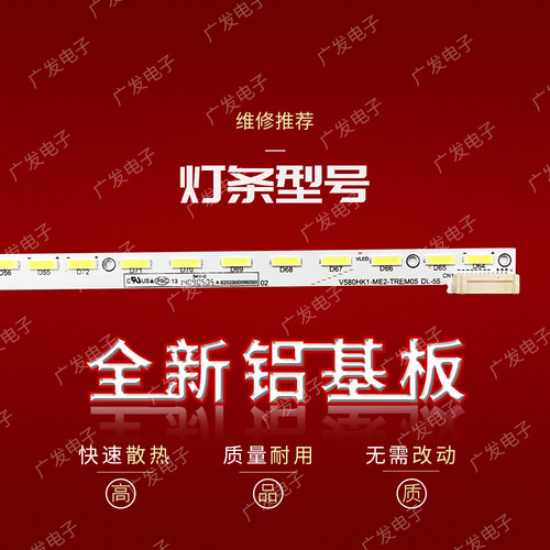 适用TCL L58F3700A灯条V580HK1-ME2-TREM05屏V580HJ1-ME2背光灯 - 图2