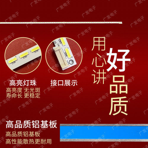 适用TCL L58F3700A灯条V580HK1-ME2-TREM05屏V580HJ1-ME2背光灯 - 图1