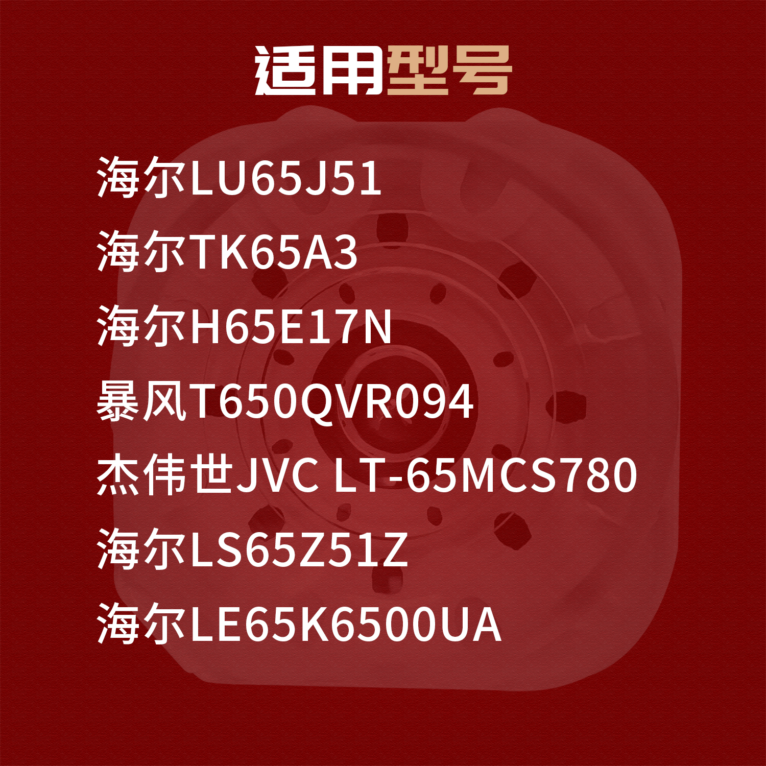 海尔统帅65K90灯条ls65h720g灯条LED65D07A-ZC29AG-01 7灯12条 - 图3