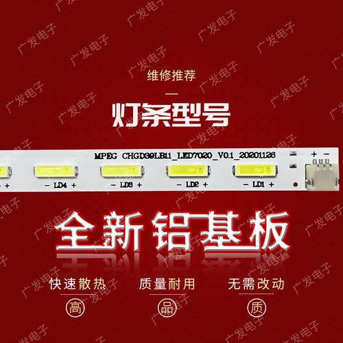 适用长虹LED39C3000I灯条CHGD39LB11/10-LED7020 JUCA7.308.00077 - 图2