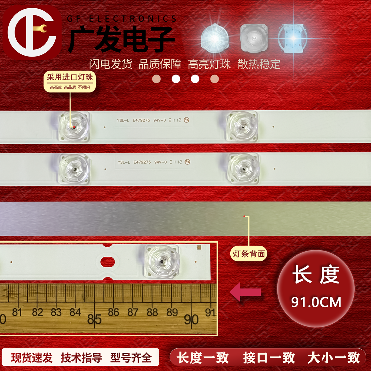 适用创响CX-LE750背光灯条CC02820D910V01 82C1 10X18 8S1P背光灯 - 图2