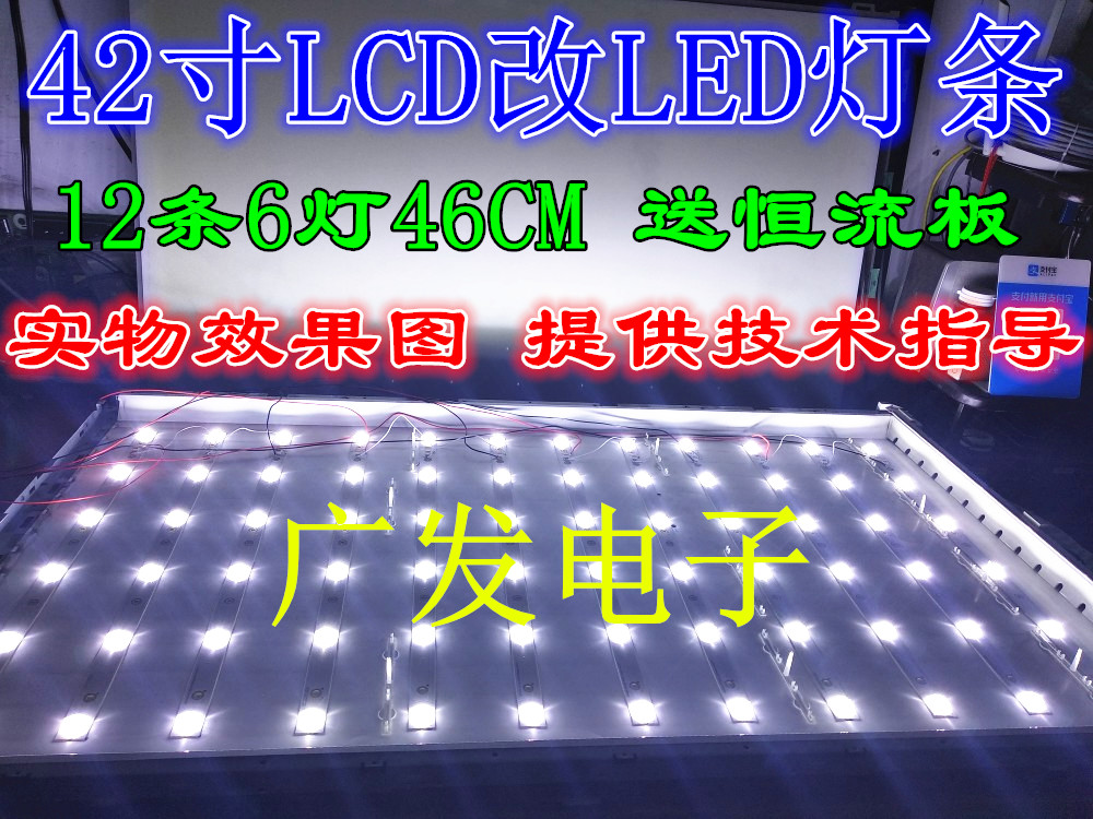 适用L电视机RCD背F7L027寸液晶4灯管光灯条4创维LED改装 - 图2