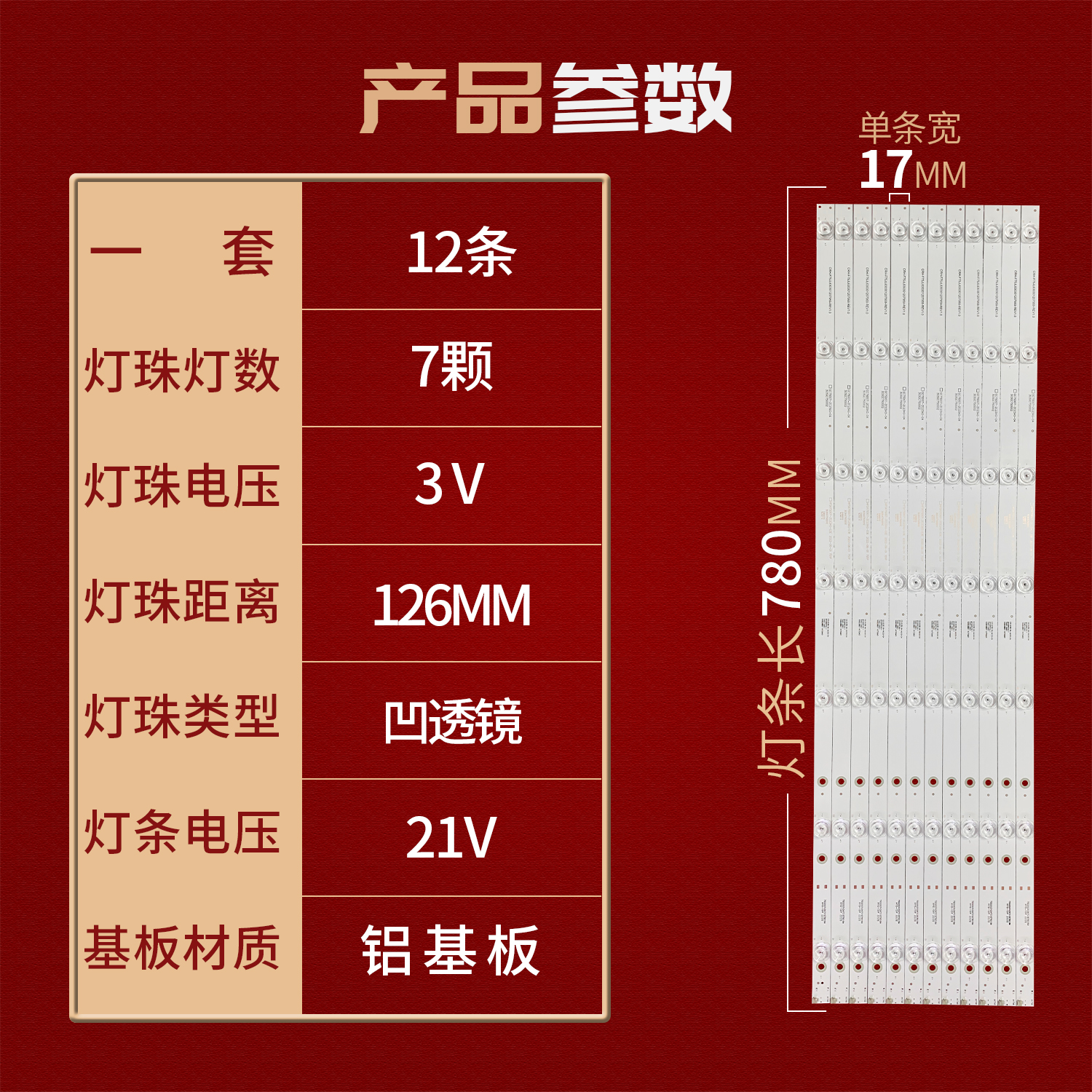 小米L75M5-4S灯条GC75D07-ZC23AG-04 303GC750002电视机LED灯管 - 图0