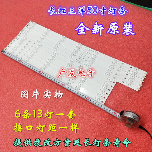 适用熊猫LE50C51S-UD灯条50D5000 lb-c500f14-e-a-g1-se3背光灯 - 图1