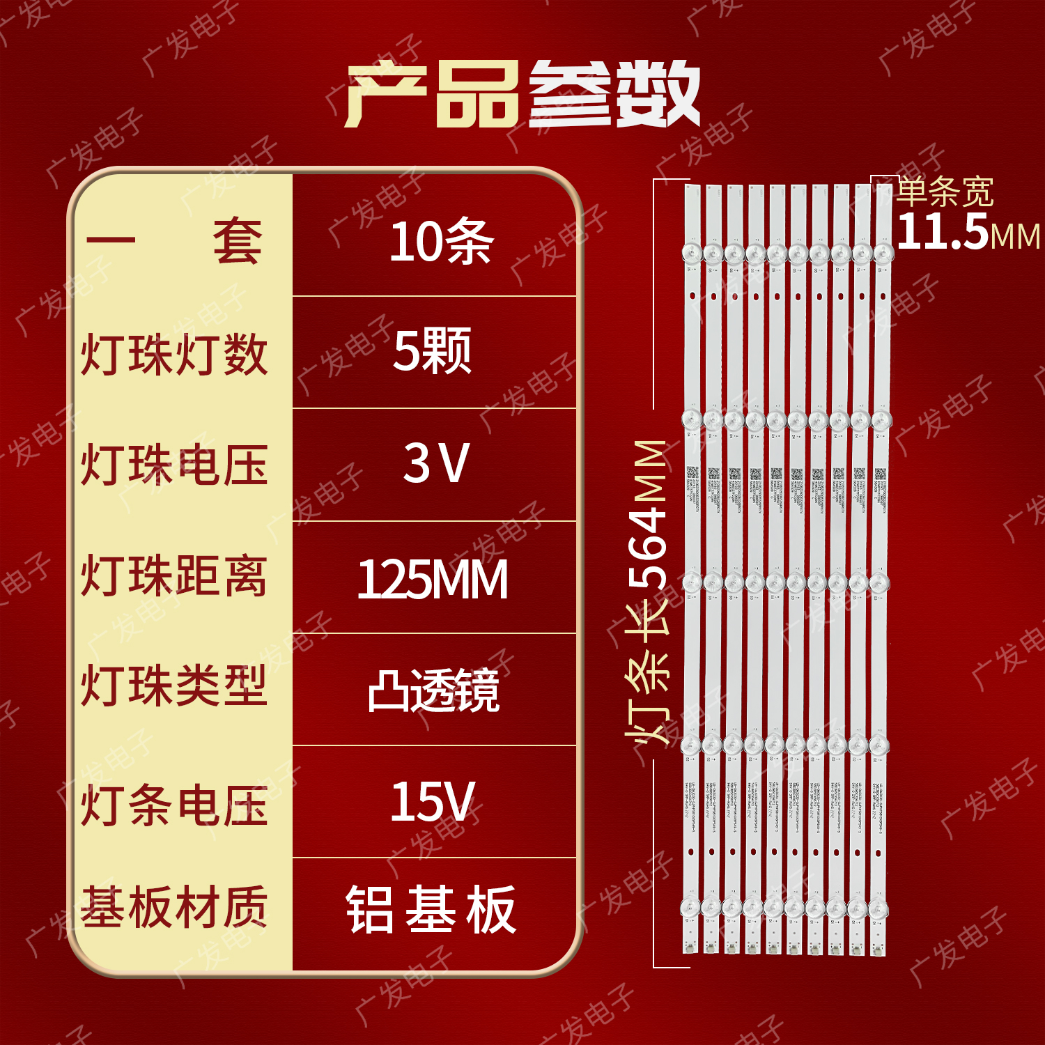 适用飞利浦58PUF7294/T3灯条LB-GM3030-GJPHP5810X5PS49-S背光灯 - 图0