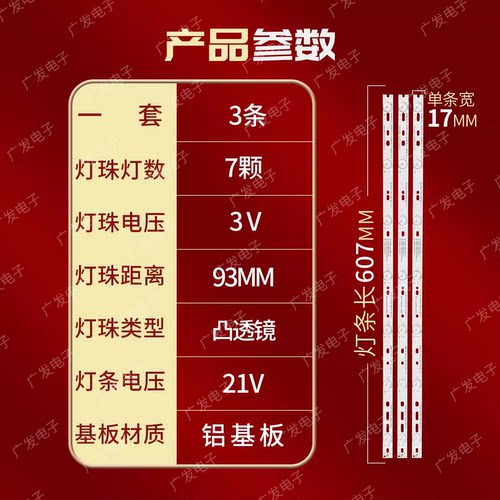 AOC LE32A3158/80灯条LB-F3528-GJX320307-H 433-JOT43V2-02311 - 图0