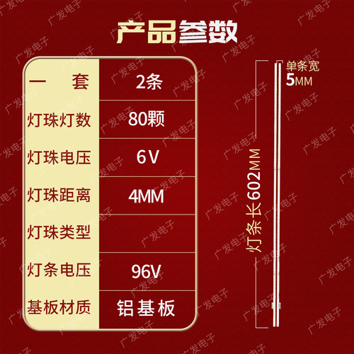 适用小米L55M5-AB灯条MI019A-367/368-0A铝板MI019A180519-A背光 - 图0