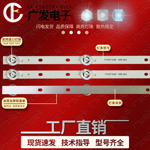 HS.012.D3850801-3030ES/AS YYD37-D40 3X8 A2 3.07.385D007灯条 - 图1