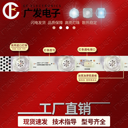 适用TCL 43V6EA 43S11F灯条43S11 21*1-C04 B05 43HR330M21N01 V0 - 图1