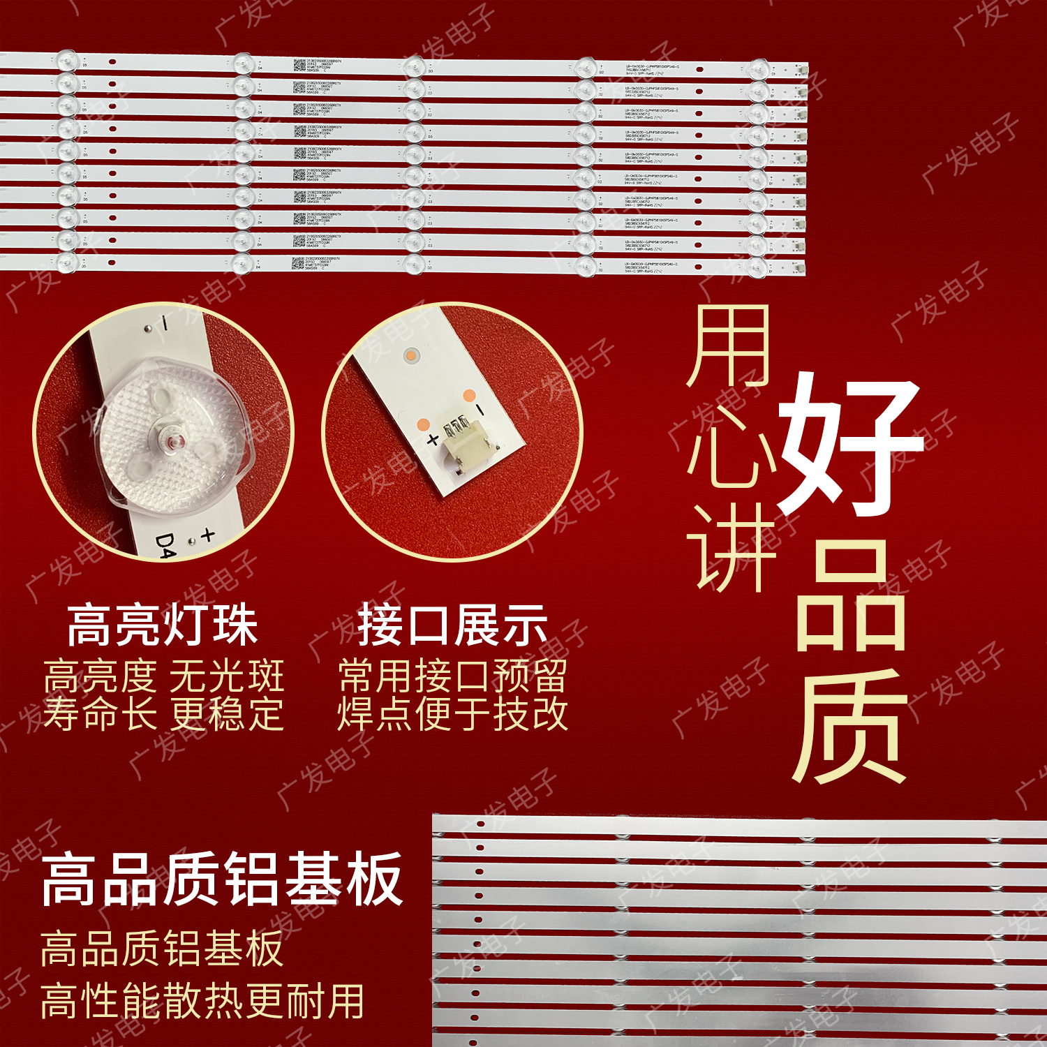 适用飞利浦58PUF7294/T3灯条LB-GM3030-GJPHP5810X5PS49-S背光灯 - 图1