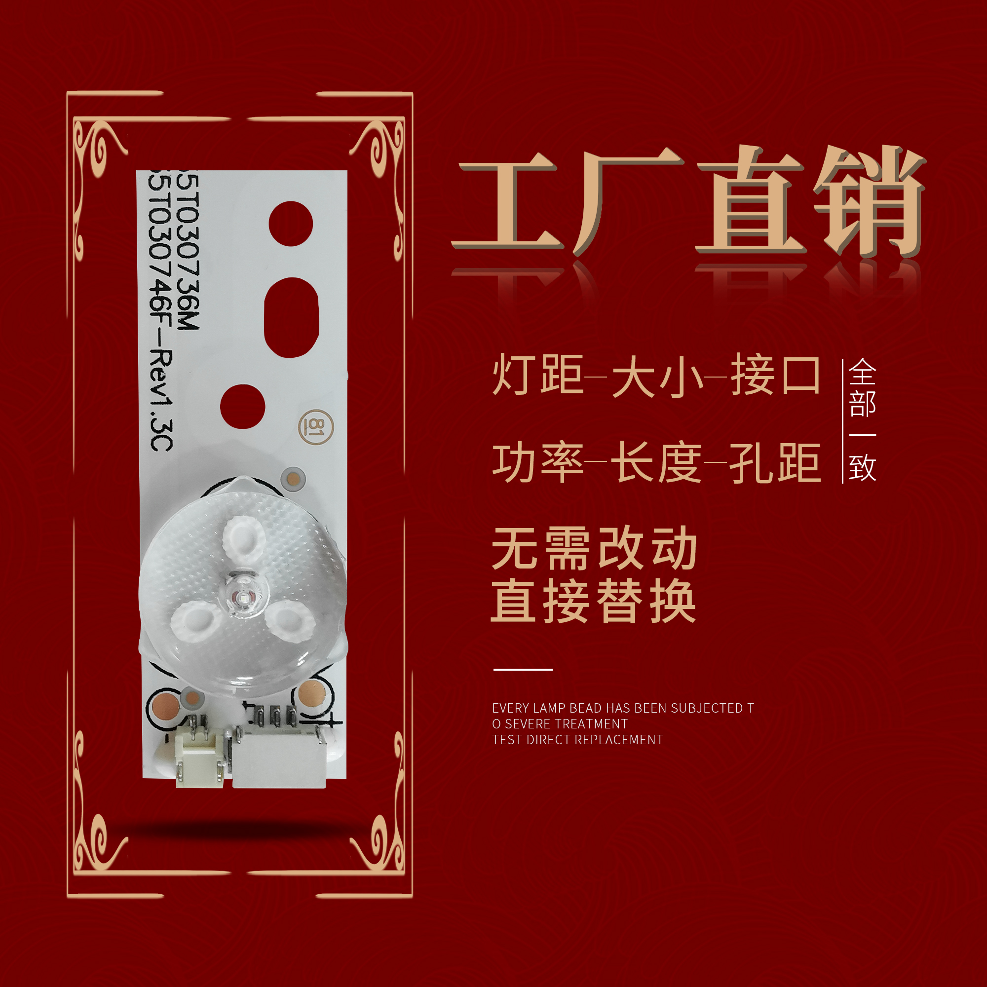 适用乐华32S230 32S560 LED32C370 32L21灯条CRH-K323535T030746F - 图1