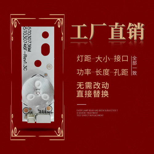 适用创维32E220E灯条DLED32GC屏BOEI320WX1-01 GC32D07-ZC14F-12 - 图1