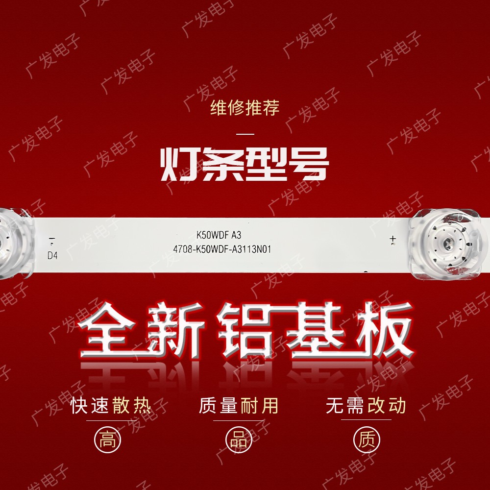 适用夏普4T-C50A6EA灯条4708-K50WDF-A3113N01 K50WDF A3背光灯 - 图0