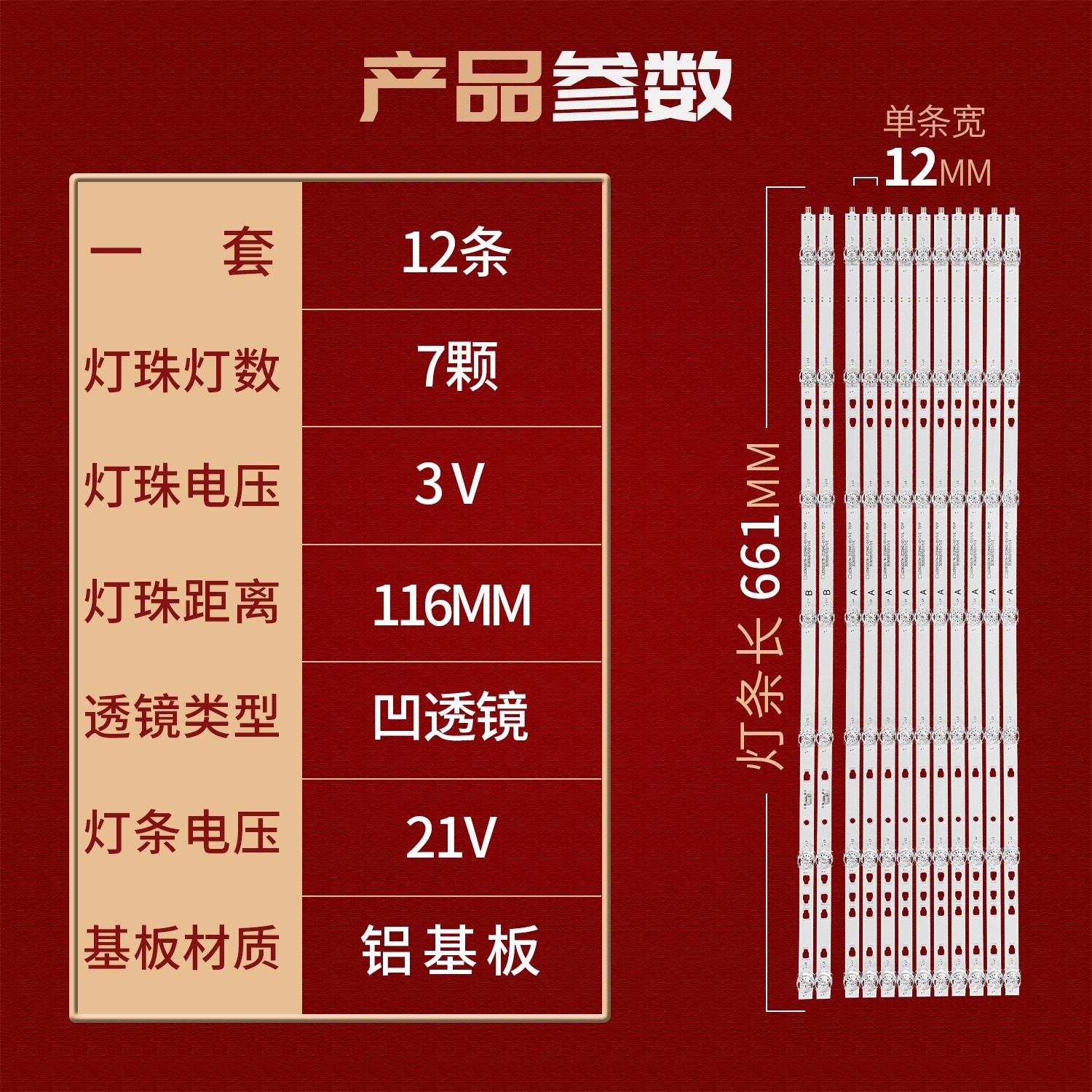 适用海尔LS65H710X灯条LS65AL88A71灯条LED65D07A-ZC29AG-01背光 - 图1